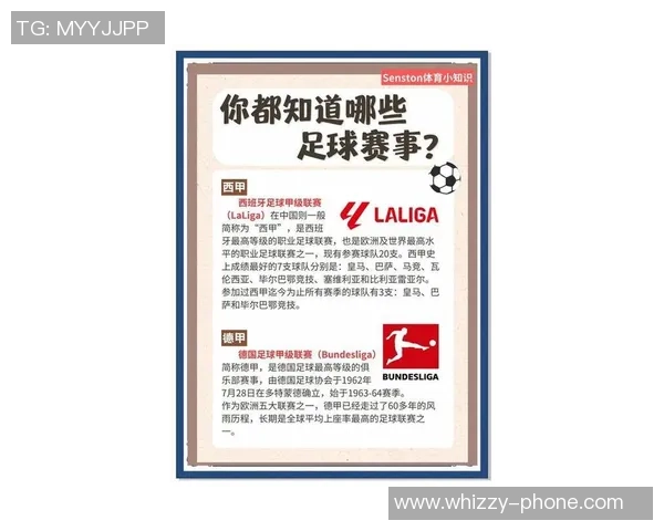 周秀英独家分享：深入解析足球技巧与比赛心得的全新视角